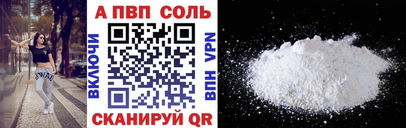 Alpha PVP Соль наркошоп Изобильный