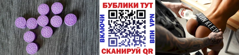 Ecstasy 99%  дарнет шоп  мега зеркало  Изобильный 